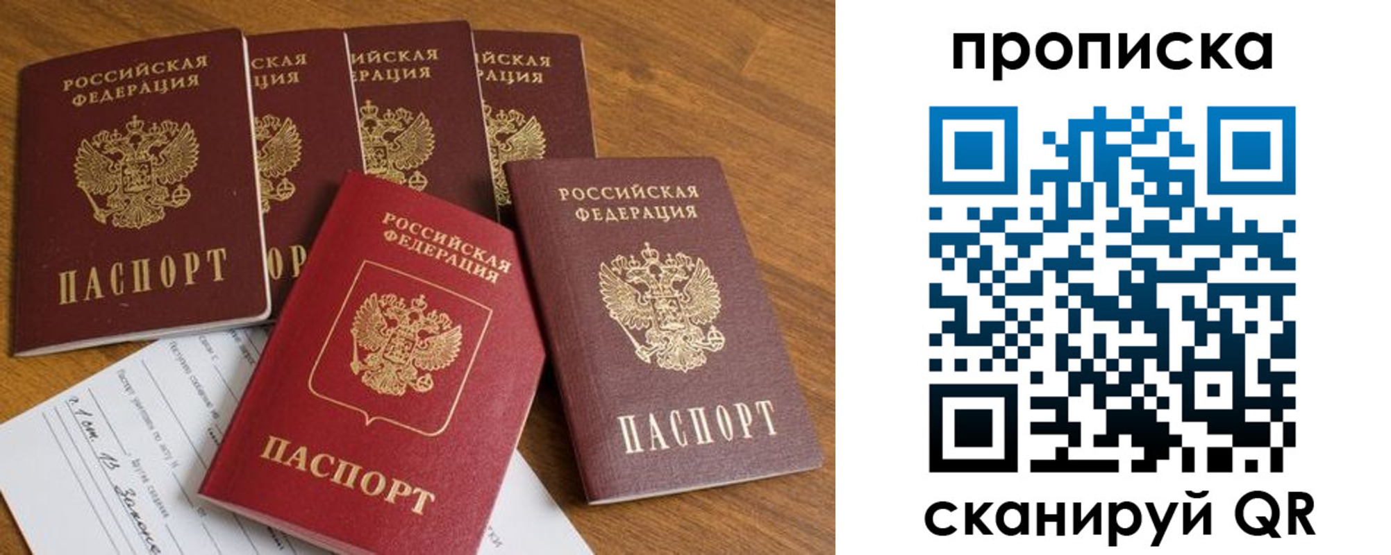 временная регистрация в Куровском